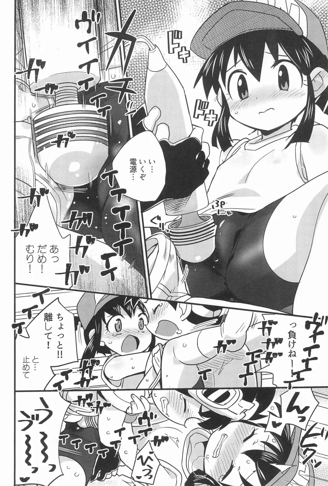 [Kamaboko Red] Denki no Chikaratte Sugee! Fhentai - Page 28