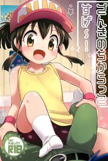 Read [Kamaboko Red] Denki no Chikaratte Sugee! - Fhentai