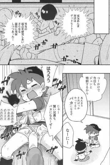 [Kamaboko Red] Denki no Chikaratte Sugee! Fhentai - Page 12