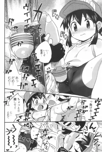 [Kamaboko Red] Denki no Chikaratte Sugee! Fhentai - Page 28