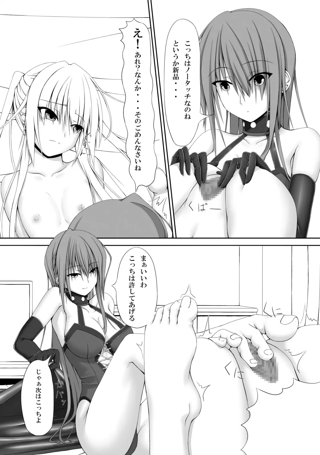 [Sho-yan] Beginning black Fhentai - Page 14