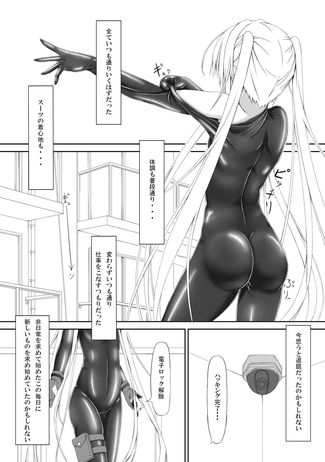 [Sho-yan] Beginning black Fhentai - Page 4