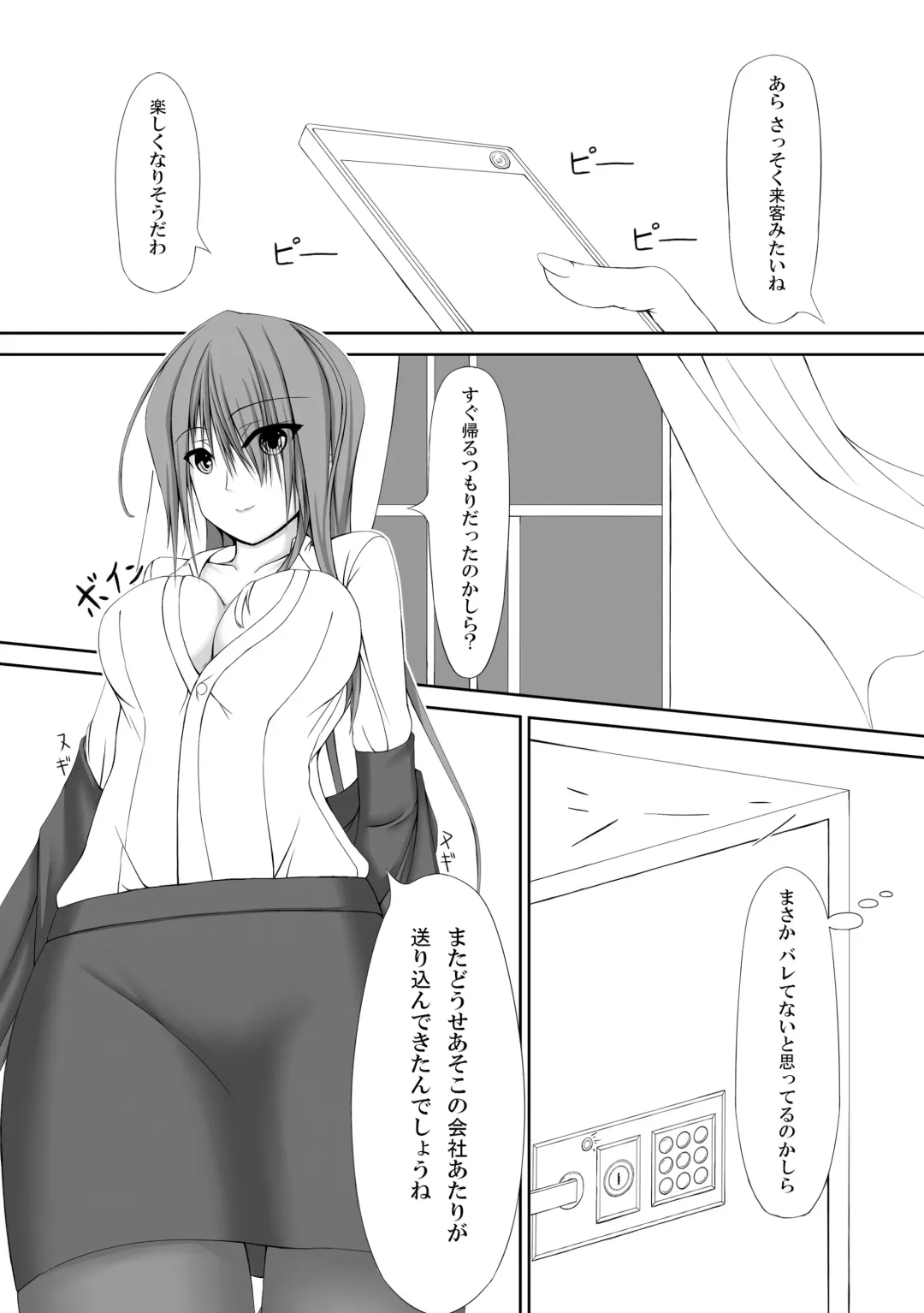 [Sho-yan] Beginning black Fhentai - Page 7