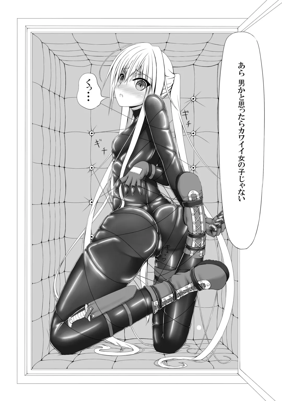 [Sho-yan] Beginning black Fhentai - Page 9