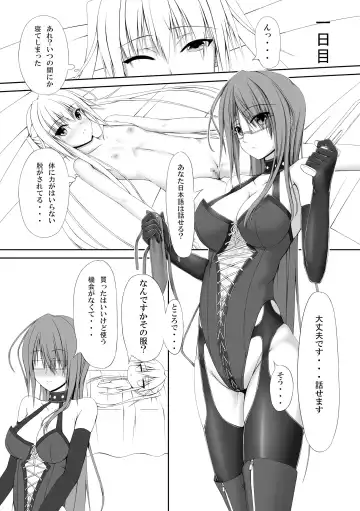 [Sho-yan] Beginning black Fhentai - Page 12