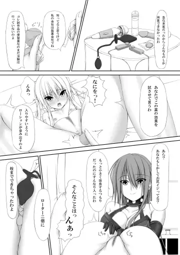 [Sho-yan] Beginning black Fhentai - Page 13