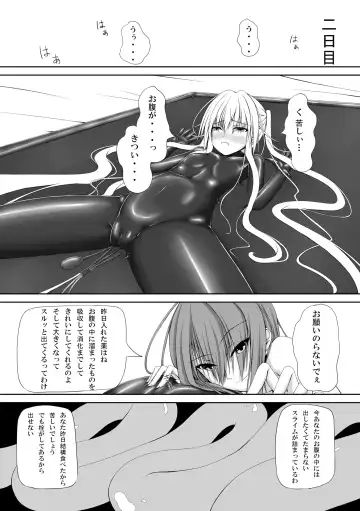 [Sho-yan] Beginning black Fhentai - Page 18