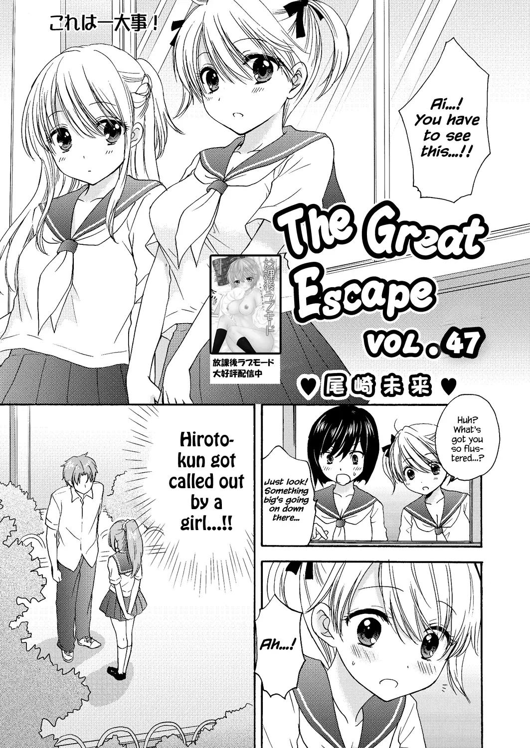 [Ozaki Miray] The Great Escape Extra. 2 Fhentai - Page 19