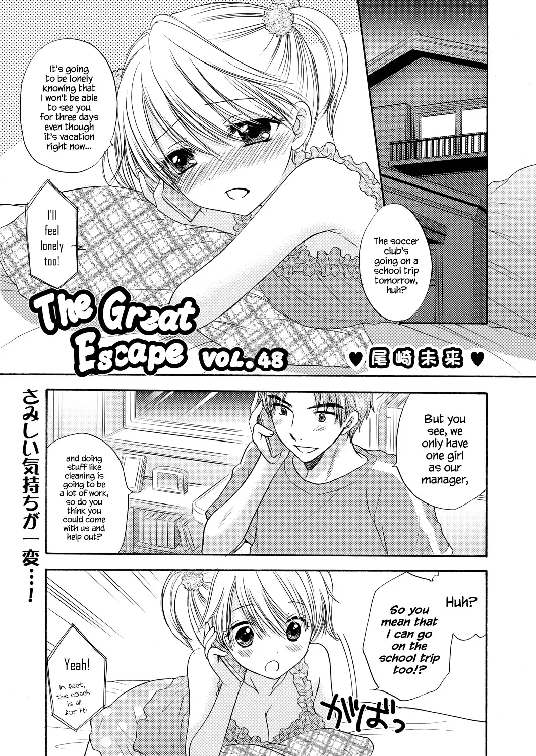 [Ozaki Miray] The Great Escape Extra. 2 Fhentai - Page 35