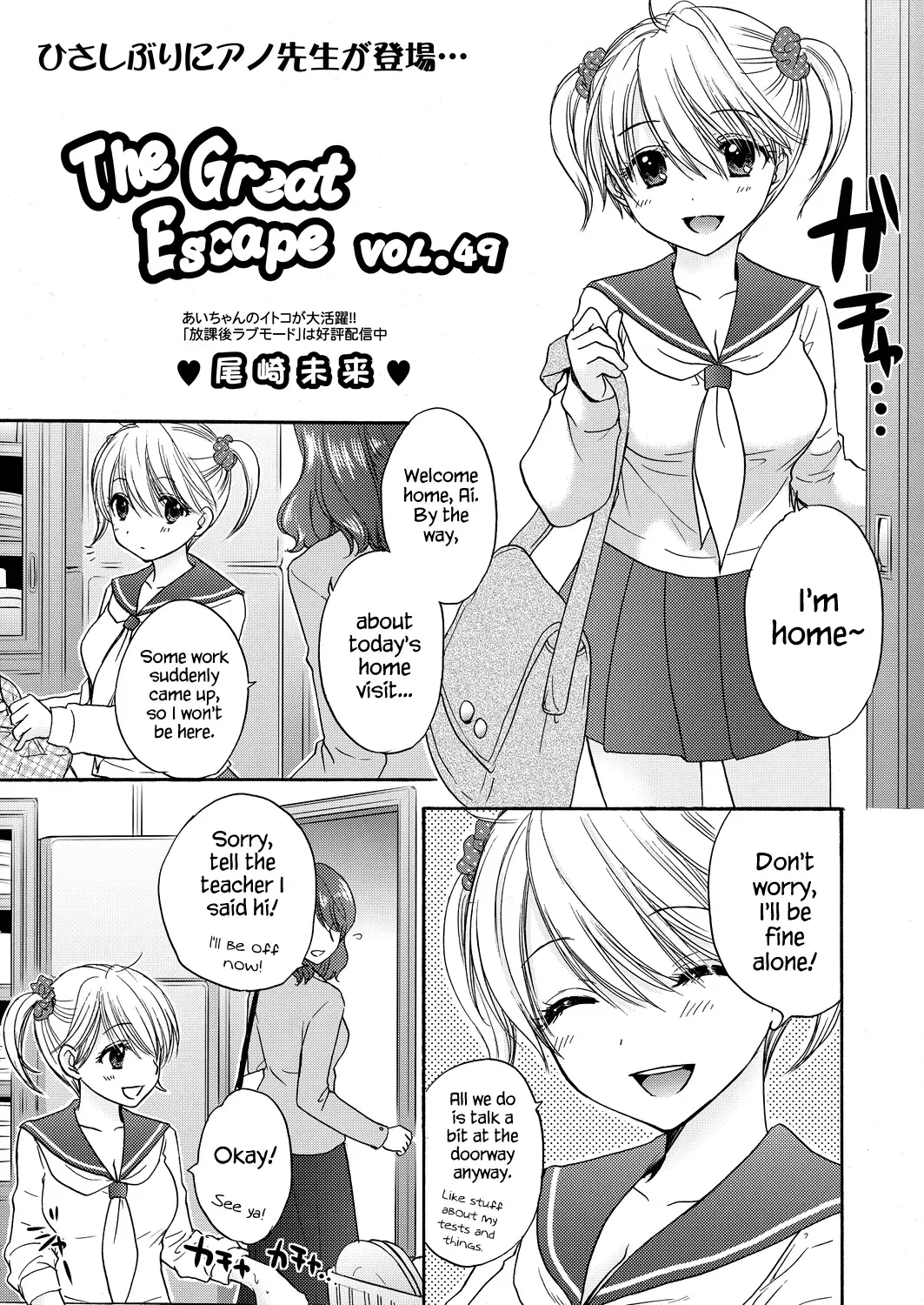[Ozaki Miray] The Great Escape Extra. 2 Fhentai - Page 51