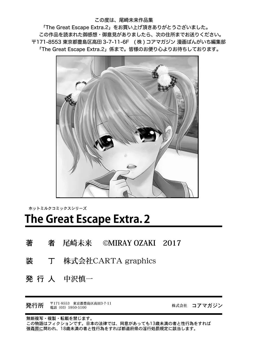 [Ozaki Miray] The Great Escape Extra. 2 Fhentai - Page 69