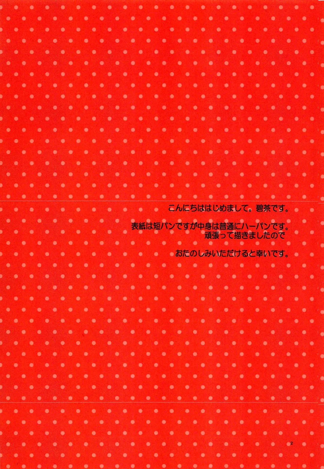 [Hekicha] Ecchi One Fhentai - Page 3