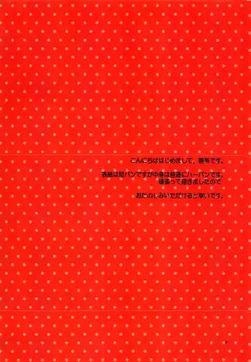 [Hekicha] Ecchi One Fhentai - Page 3