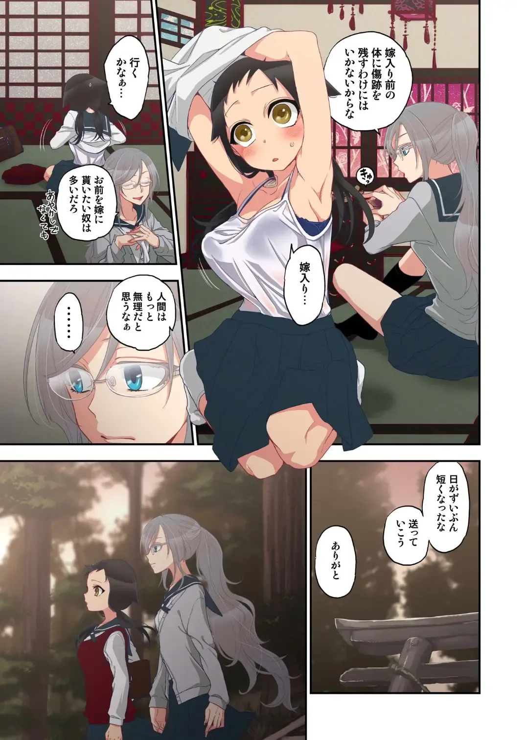 [Satou Saori] Onaka ni Ippai, Ayakashi no Tane 10 Fhentai - Page 11