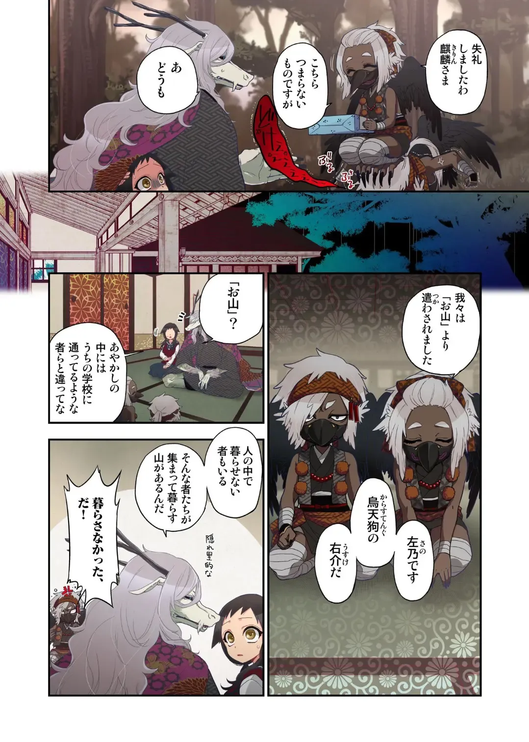 [Satou Saori] Onaka ni Ippai, Ayakashi no Tane 10 Fhentai - Page 16