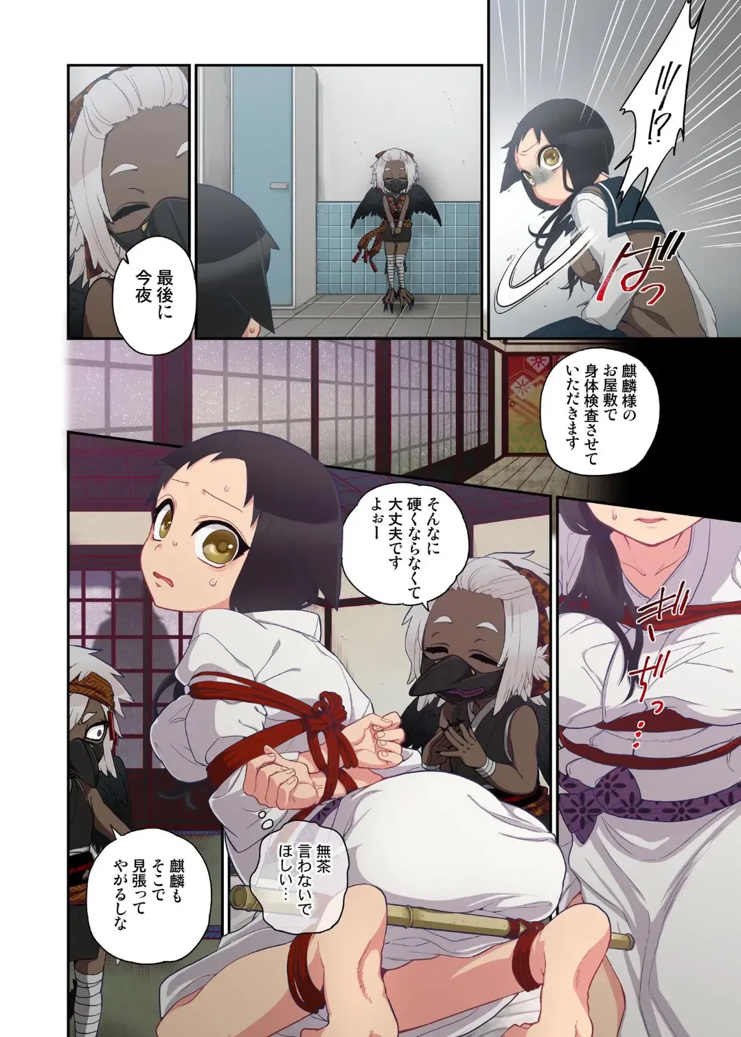 [Satou Saori] Onaka ni Ippai, Ayakashi no Tane 10 Fhentai - Page 26