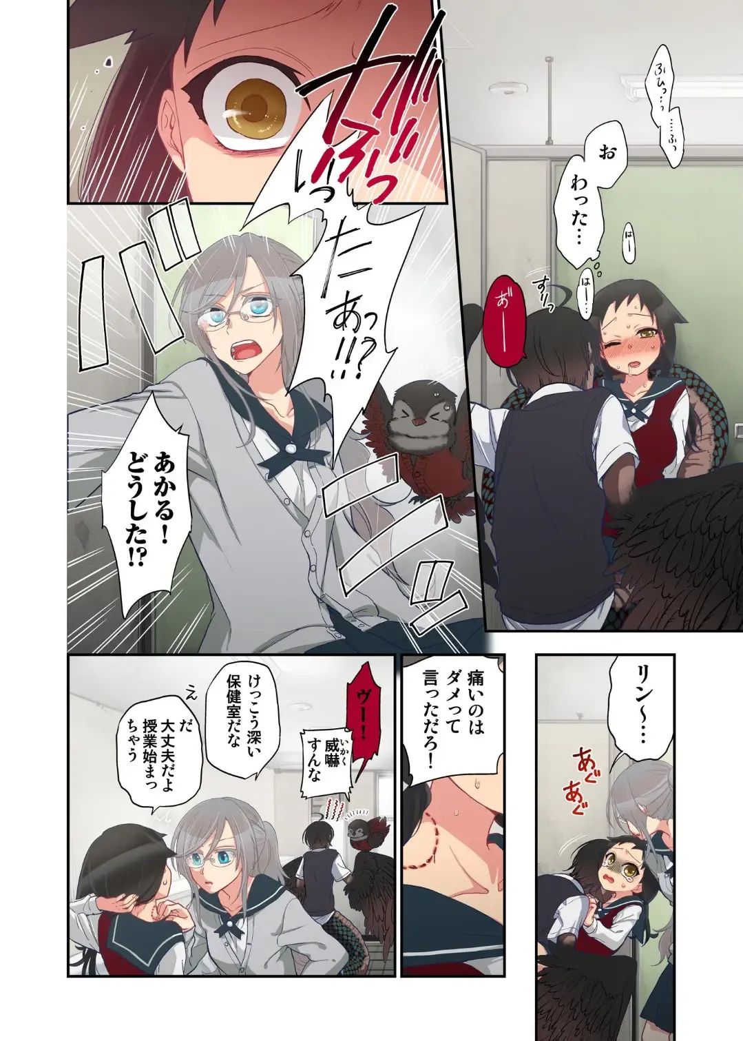 [Satou Saori] Onaka ni Ippai, Ayakashi no Tane 10 Fhentai - Page 6