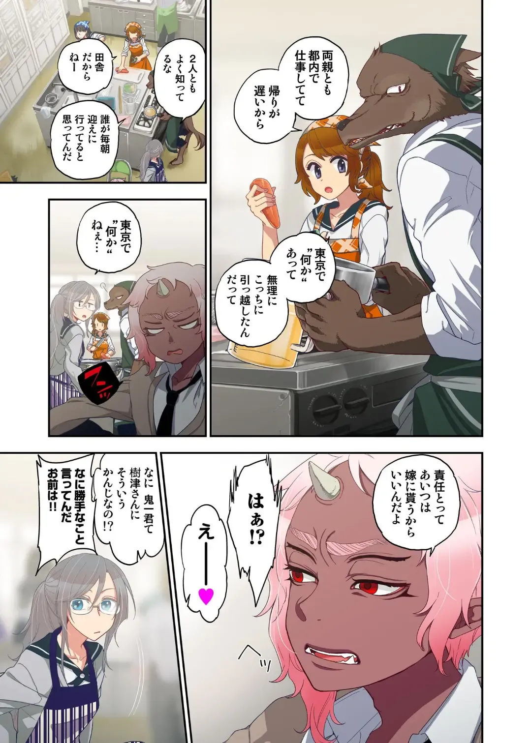 [Satou Saori] Onaka ni Ippai, Ayakashi no Tane 10 Fhentai - Page 9