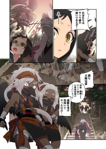 [Satou Saori] Onaka ni Ippai, Ayakashi no Tane 10 Fhentai - Page 14