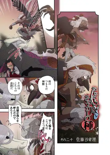 [Satou Saori] Onaka ni Ippai, Ayakashi no Tane 10 Fhentai - Page 15