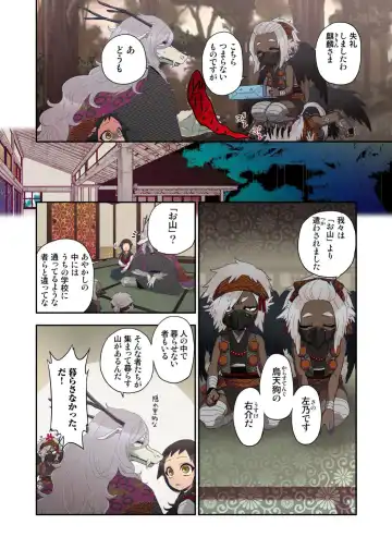 [Satou Saori] Onaka ni Ippai, Ayakashi no Tane 10 Fhentai - Page 16