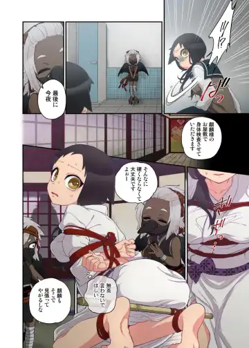 [Satou Saori] Onaka ni Ippai, Ayakashi no Tane 10 Fhentai - Page 26