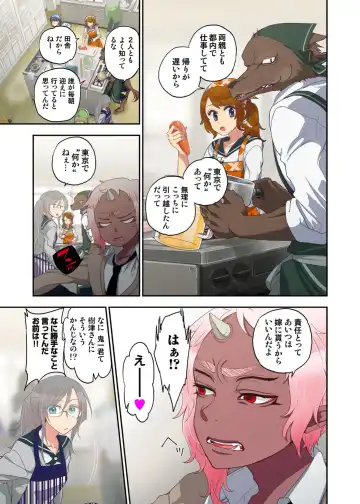 [Satou Saori] Onaka ni Ippai, Ayakashi no Tane 10 Fhentai - Page 9