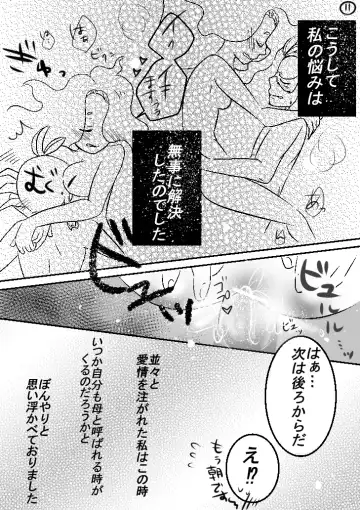 [Karen] TsuchiSmog 2 Fhentai - Page 11