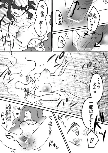 [Karen] TsuchiSmog 2 Fhentai - Page 9