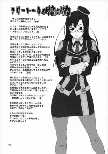 [Suhara Shiina] Doki Doki o X Saiban Fhentai - Page 24