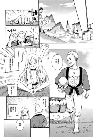 [Gengorou] Boku to Sennin-sama Fhentai - Page 12