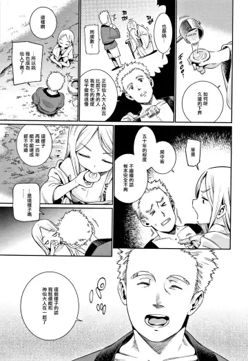 [Gengorou] Boku to Sennin-sama Fhentai - Page 13