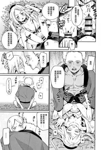 [Gengorou] Boku to Sennin-sama Fhentai - Page 17