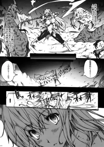 [Erect Sawaru] Invisible Hunter Fhentai - Page 11