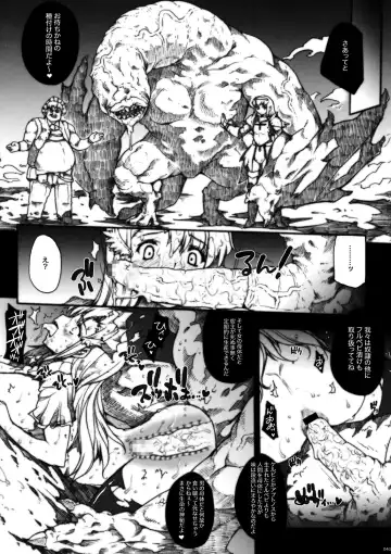 [Erect Sawaru] Invisible Hunter Fhentai - Page 40
