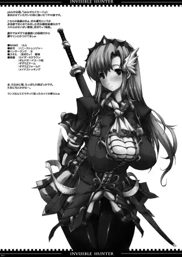 [Erect Sawaru] Invisible Hunter Fhentai - Page 47