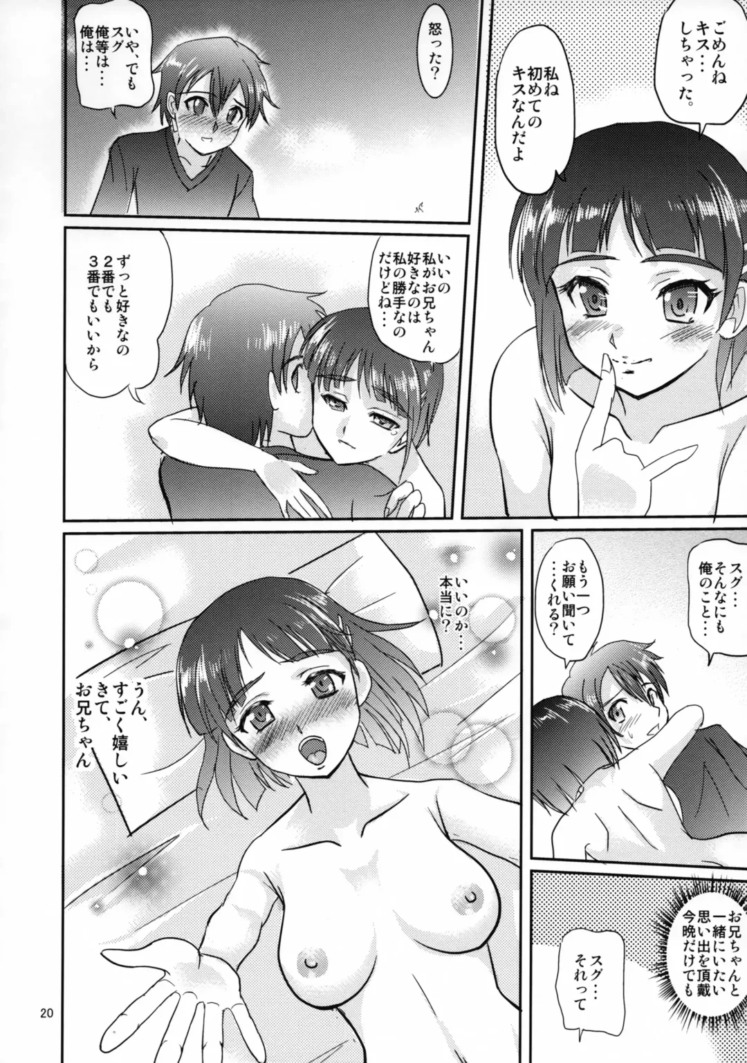 [Katase Minami - Nekoga Yoshiki] Fairy Rondo Fhentai - Page 19