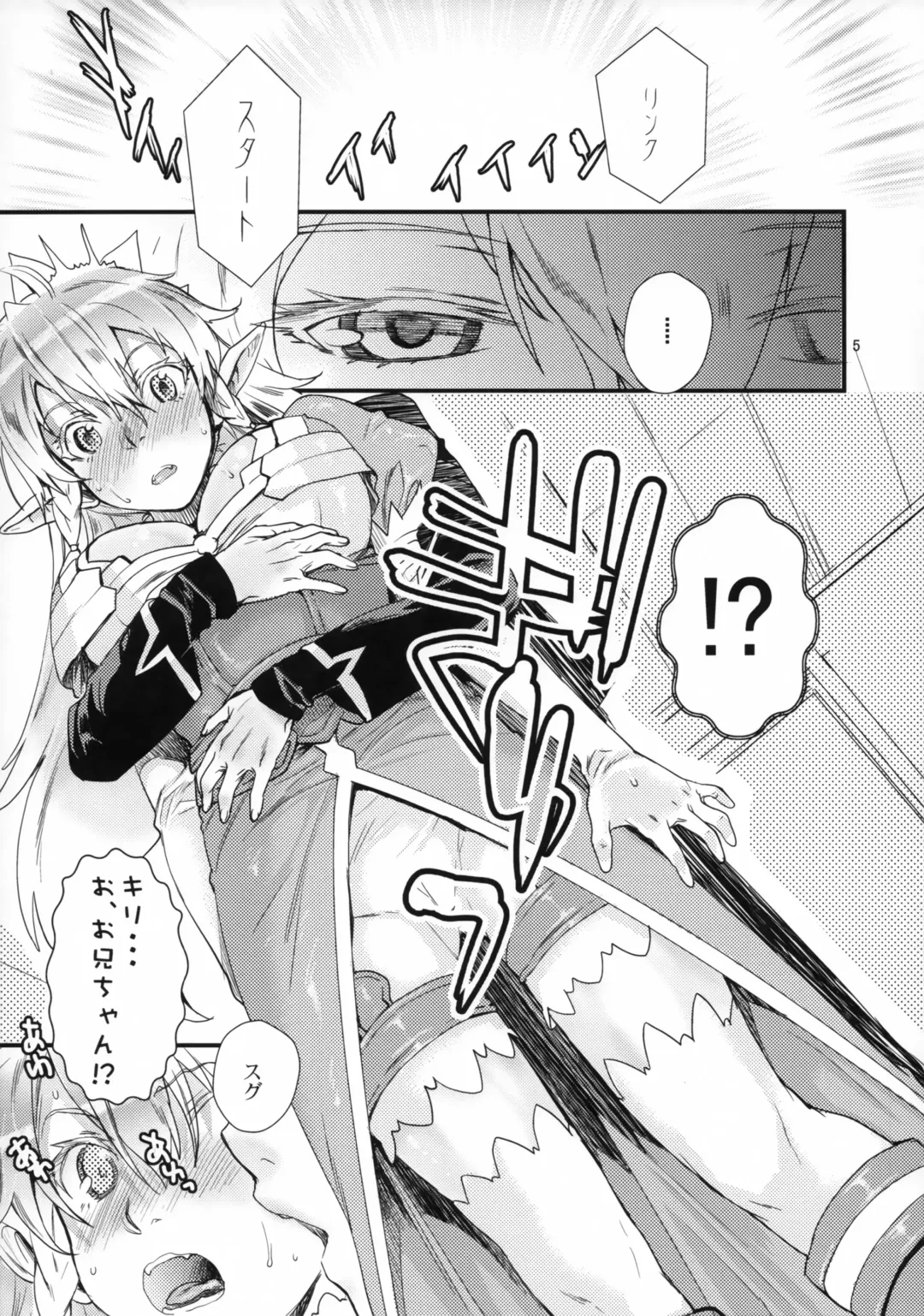 [Katase Minami - Nekoga Yoshiki] Fairy Rondo Fhentai - Page 4