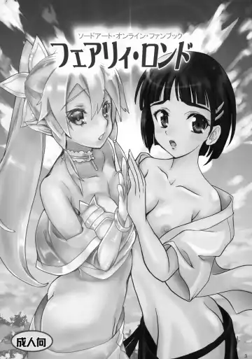 [Katase Minami - Nekoga Yoshiki] Fairy Rondo Fhentai - Page 2