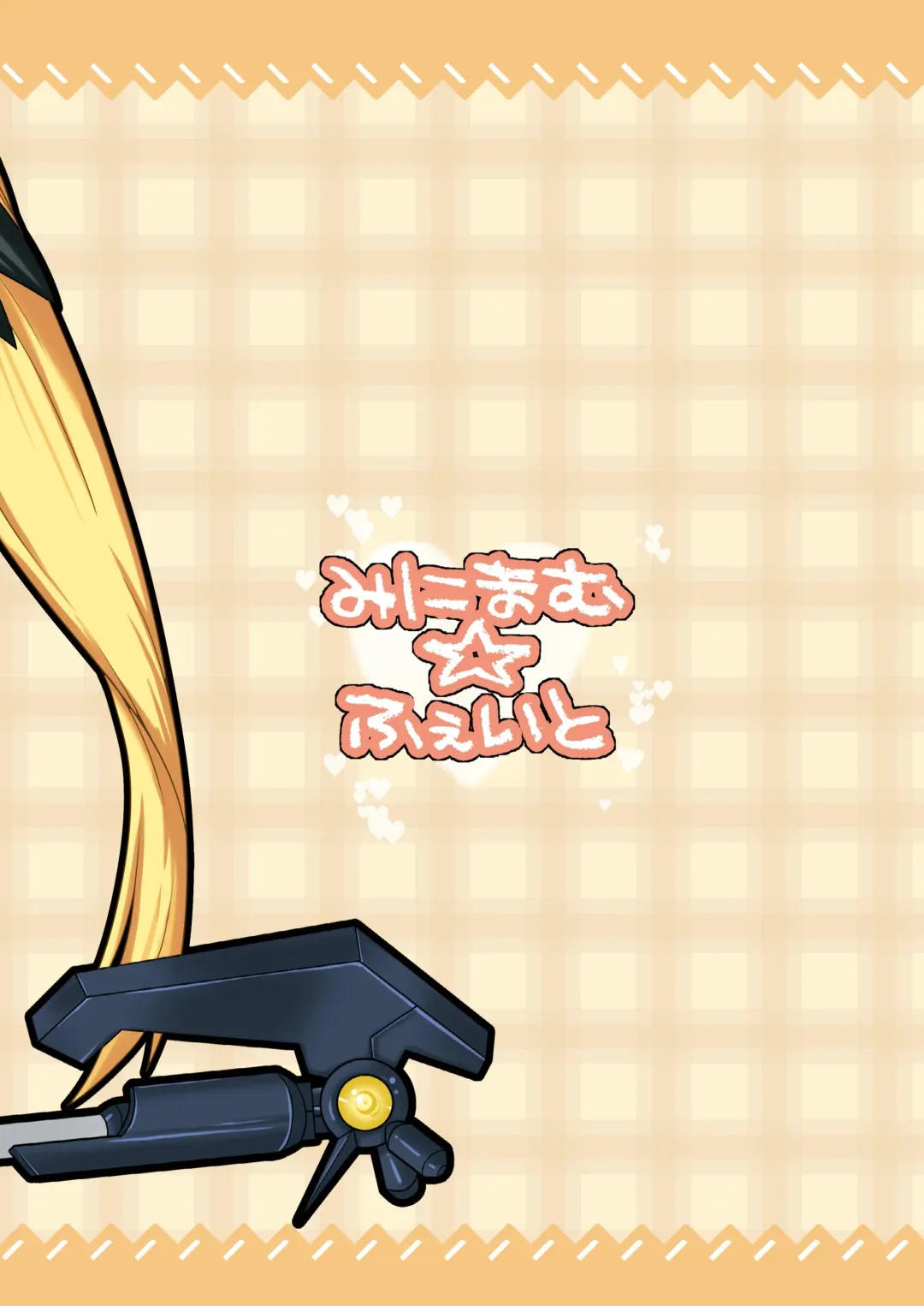 [Johnny] Minimum Fate Fhentai - Page 16