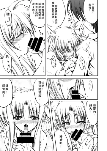 [Johnny] Minimum Fate Fhentai - Page 10