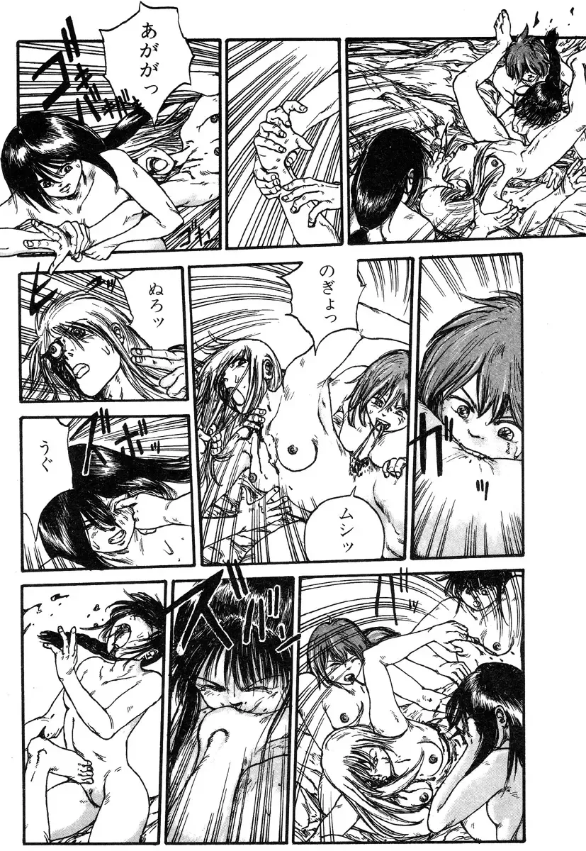 [Kago Shintarou] Ningen Ijou Fhentai - Page 111