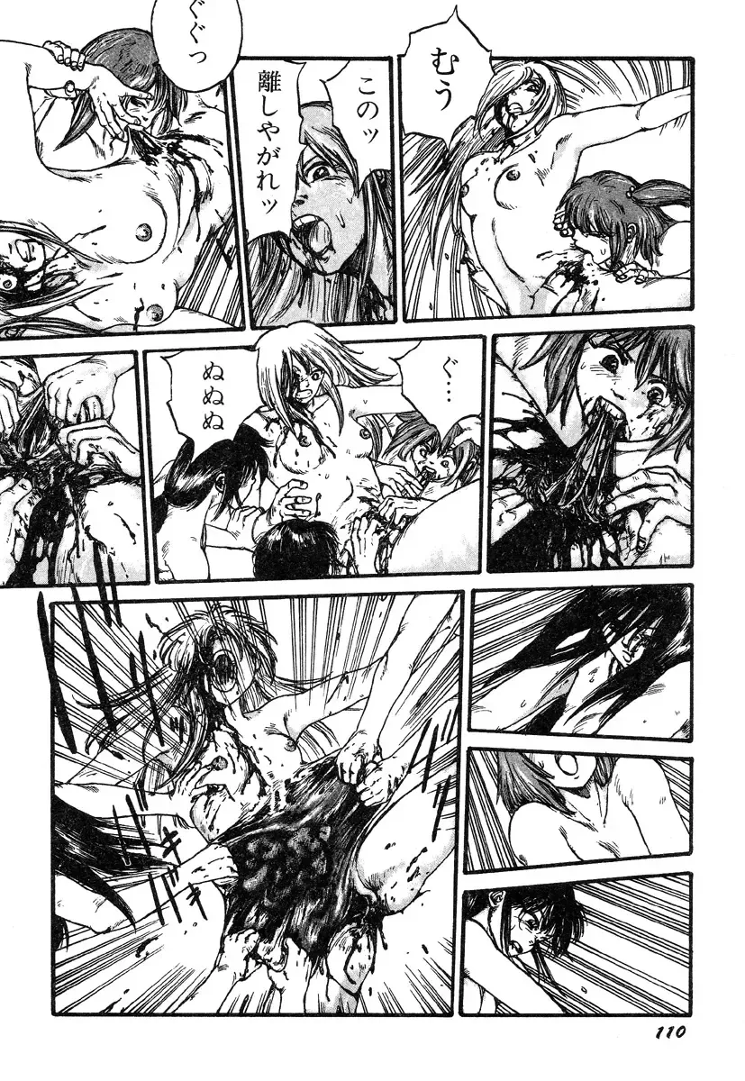 [Kago Shintarou] Ningen Ijou Fhentai - Page 112