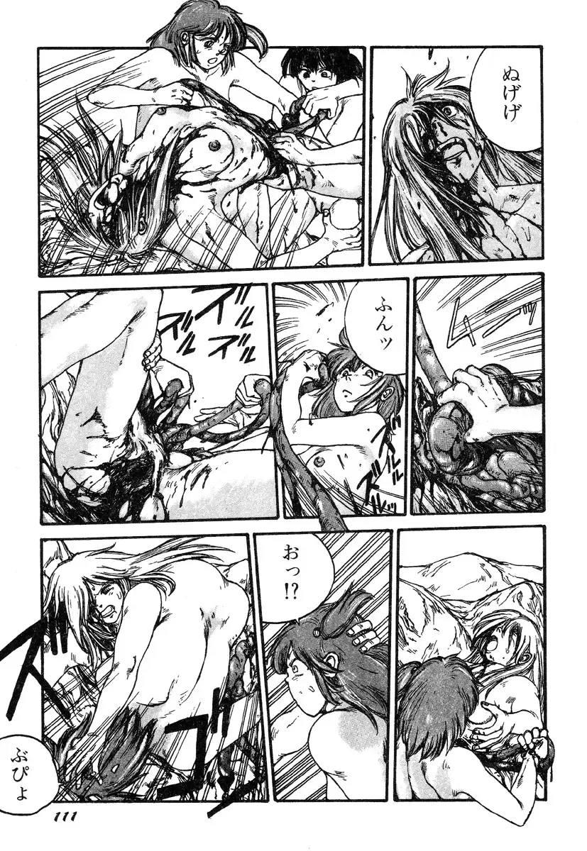 [Kago Shintarou] Ningen Ijou Fhentai - Page 113