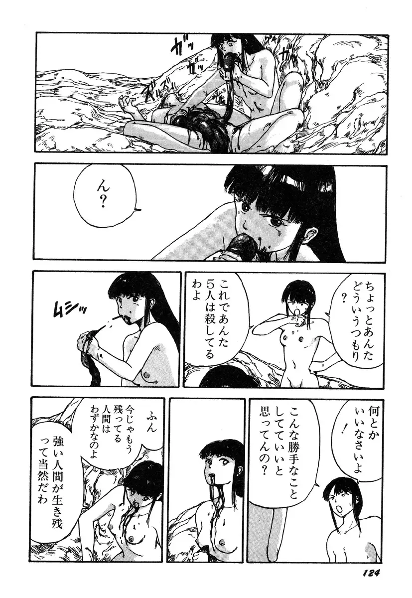 [Kago Shintarou] Ningen Ijou Fhentai - Page 126