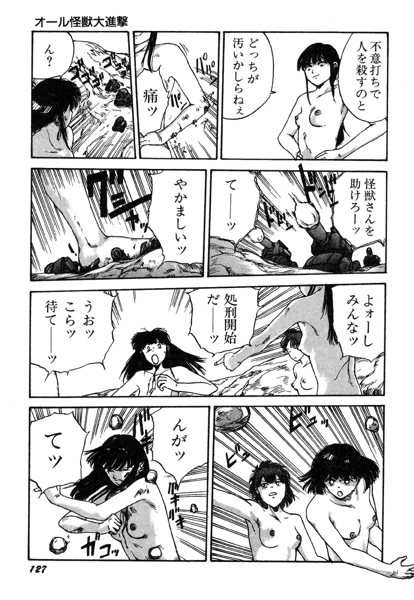 [Kago Shintarou] Ningen Ijou Fhentai - Page 129