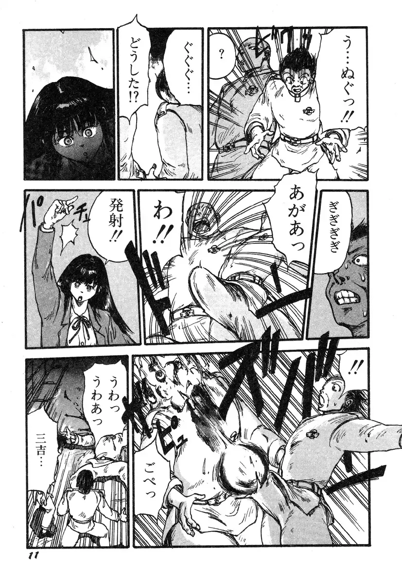 [Kago Shintarou] Ningen Ijou Fhentai - Page 13