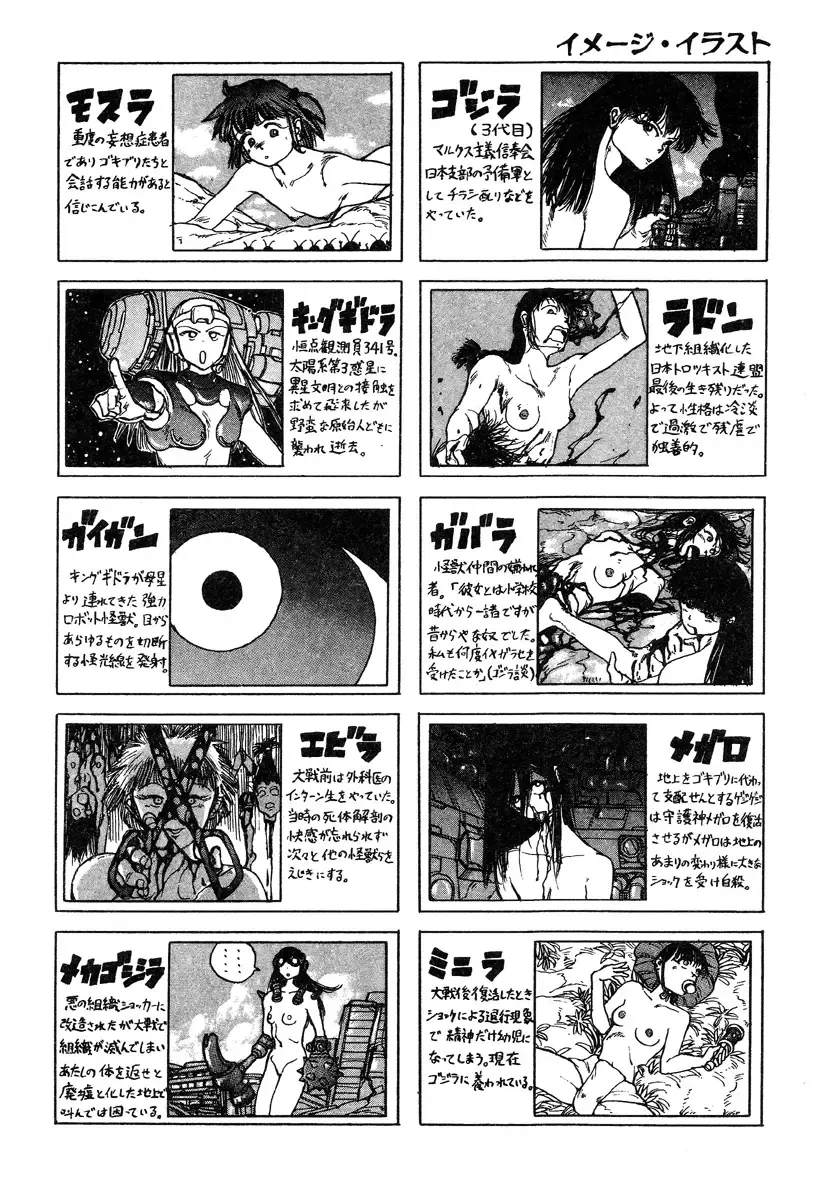 [Kago Shintarou] Ningen Ijou Fhentai - Page 132