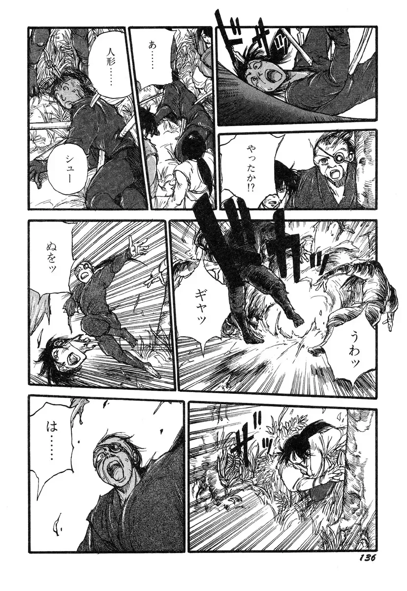 [Kago Shintarou] Ningen Ijou Fhentai - Page 138