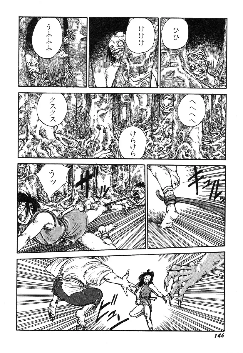 [Kago Shintarou] Ningen Ijou Fhentai - Page 148